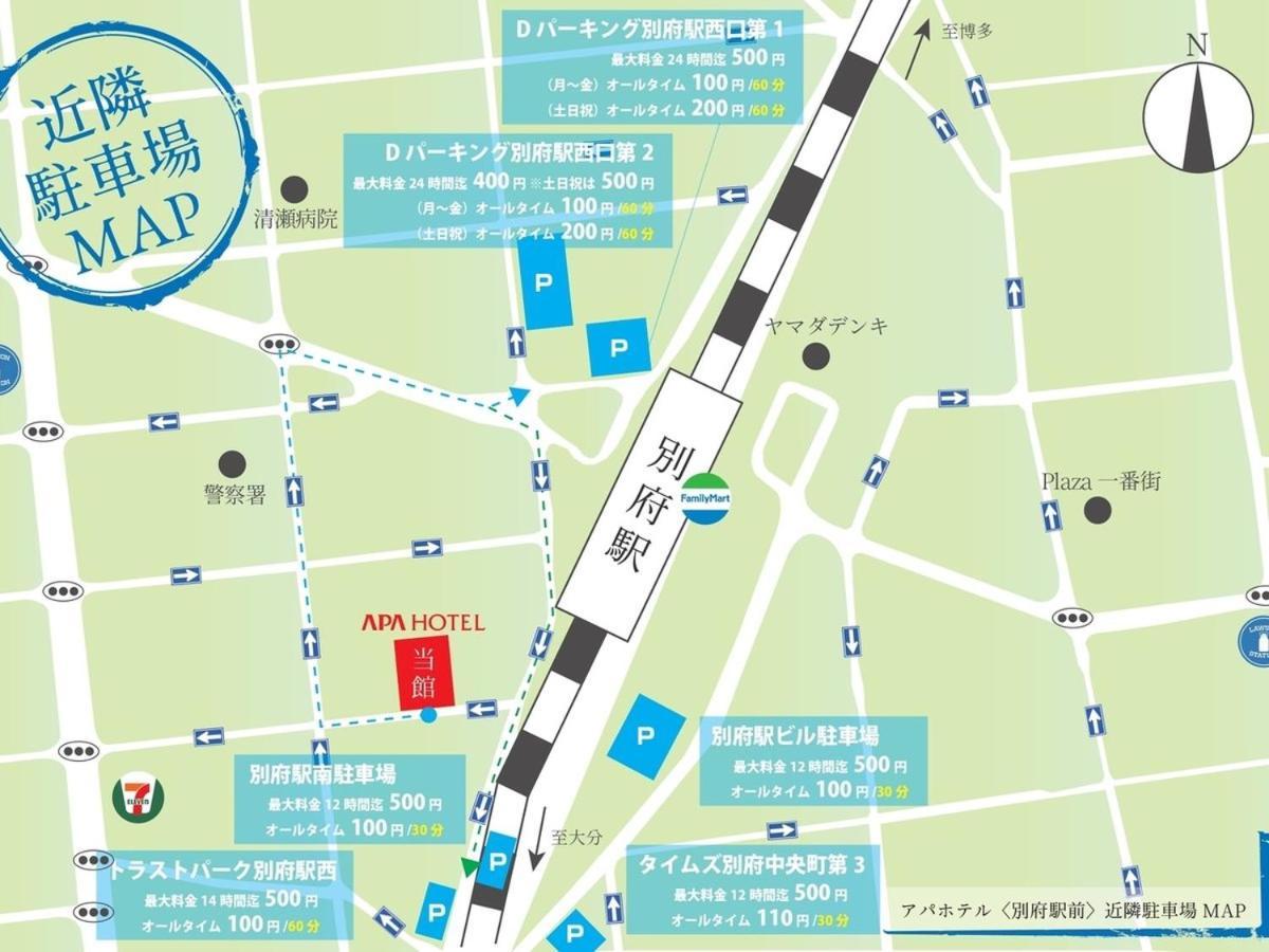 アパホテル別府駅前 別府市 エクステリア 写真